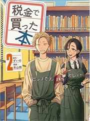 静默陪审团漫画更新封面